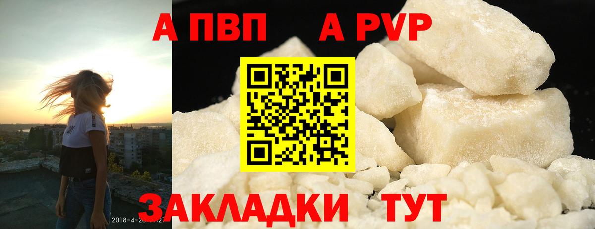 Alpha PVP СК КРИС Воркута