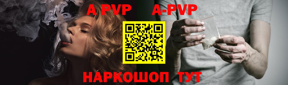 купить наркотик  A PVP мука  Вход с VPN  Alpha-PVP Crystall  Воркута 