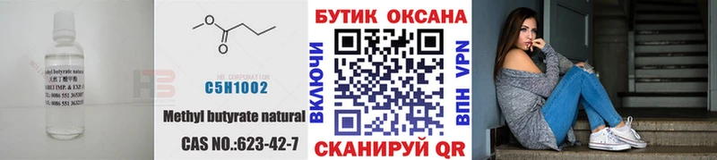 МЕГА как зайти  Воркута  Бутират 99%  наркошоп 