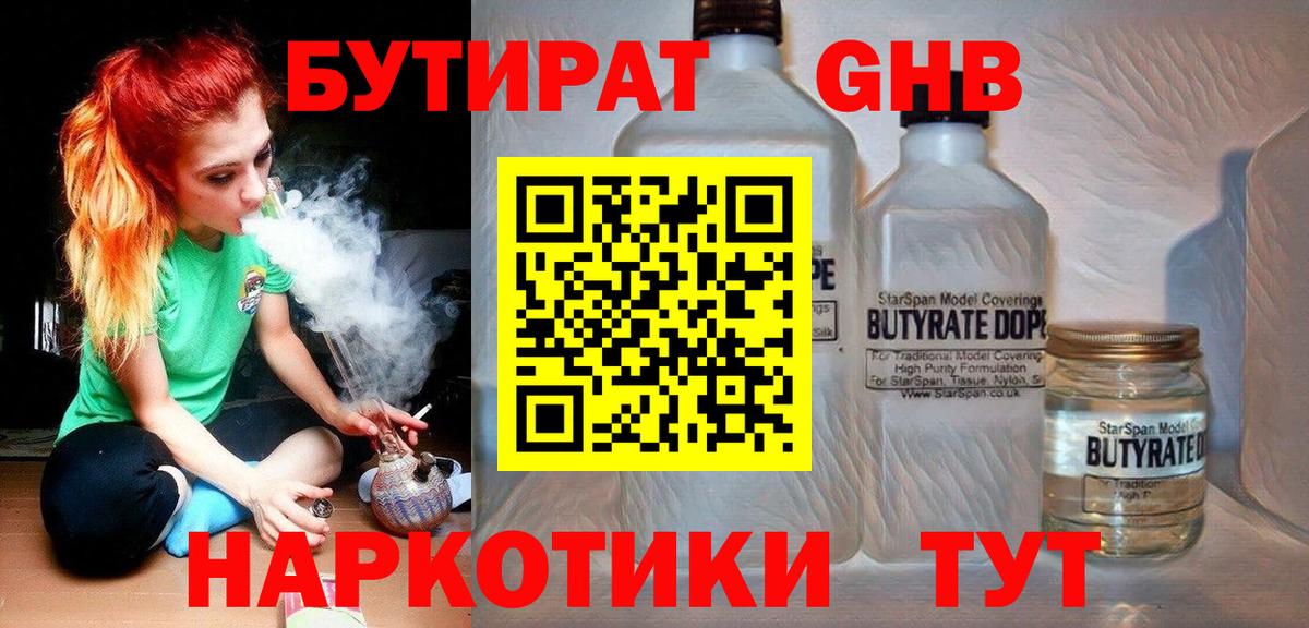 Воркута  Бутират вода  Вход с VPN 