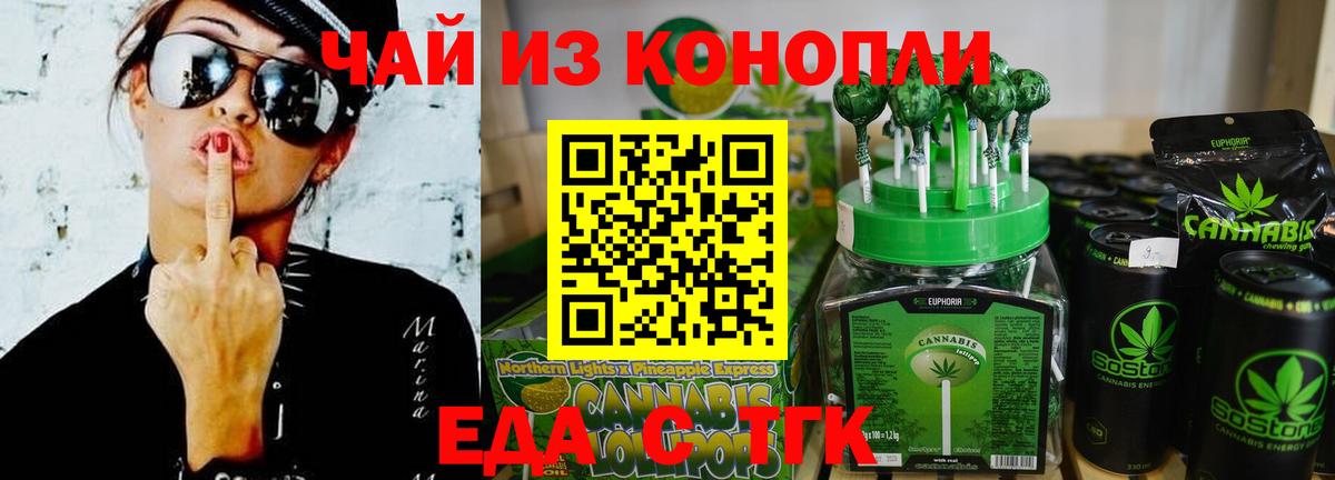 Воркута  Печенье с ТГК марихуана  Вход с VPN 