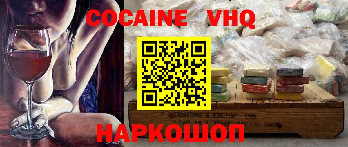 Воркута  COCAIN  Вход с VPN  COCAIN Columbia  Кокаин VHQ 