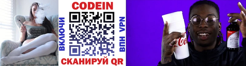 hydra   Воркута  Codein напиток Lean (лин) 