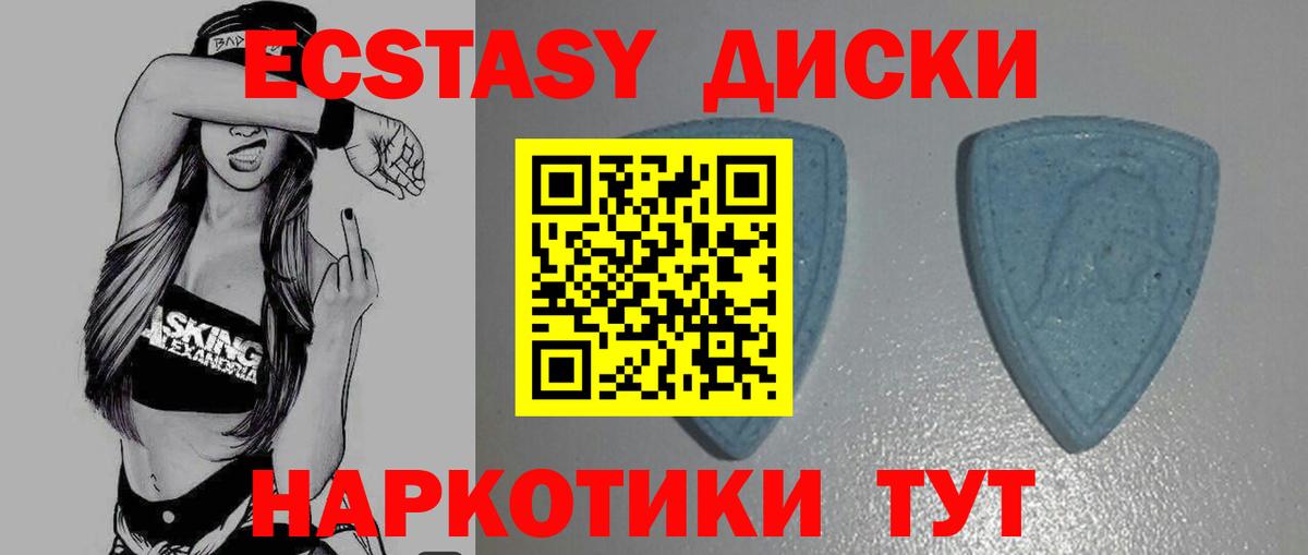 Экстази XTC Воркута