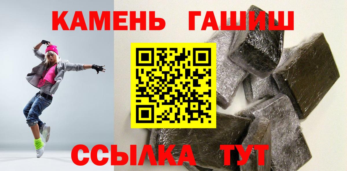 ГАШИШ убойный  Вход с VPN  ГАШИШ гашик  Воркута 