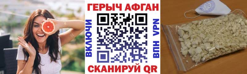 ГЕРОИН афганец  Воркута 