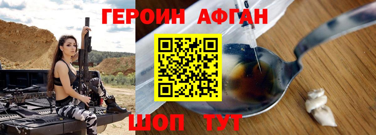 ГЕРОИН белый  Вход с VPN  Воркута 