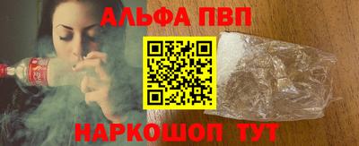 ALPHA-PVP Саяногорск