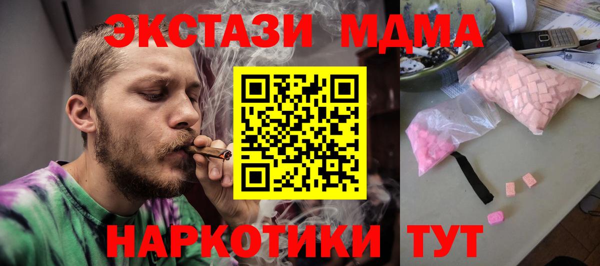 MDMA crystal  МДМА  Вход с VPN  Воркута  МДМА молли 