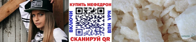 ссылка на мегу ссылка  Воркута  МЯУ-МЯУ мука 