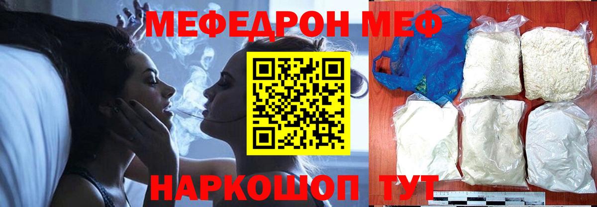 мега   МЕФ 4 MMC  Воркута  МЯУ-МЯУ  Вход с VPN  Меф мяу мяу 