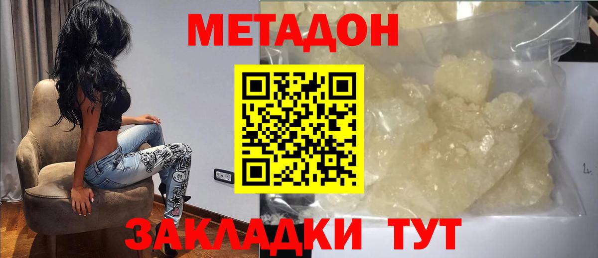 МЕТАДОН кристалл  Вход с VPN  Воркута  Метадон мёд 
