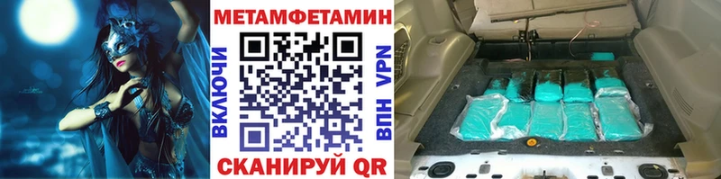 МЕТАМФЕТАМИН кристалл  Воркута 