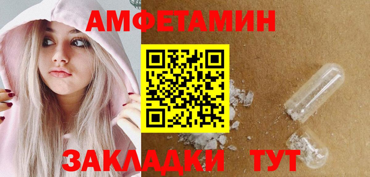 МЕТАМФЕТАМИН пудра Воркута