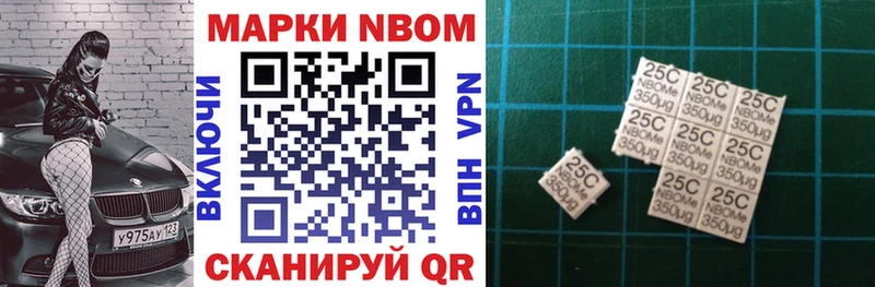 Марки NBOMe 1500мкг  где можно купить   Воркута 