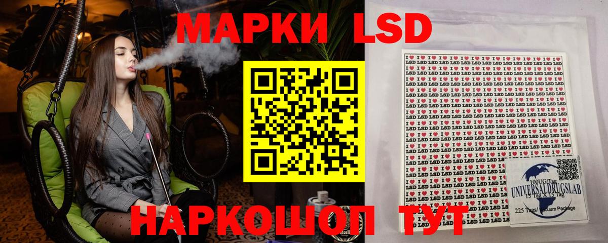 Марки 25I-NBOMe 1,8мг  Наркотические марки  Воркута  Вход с VPN 