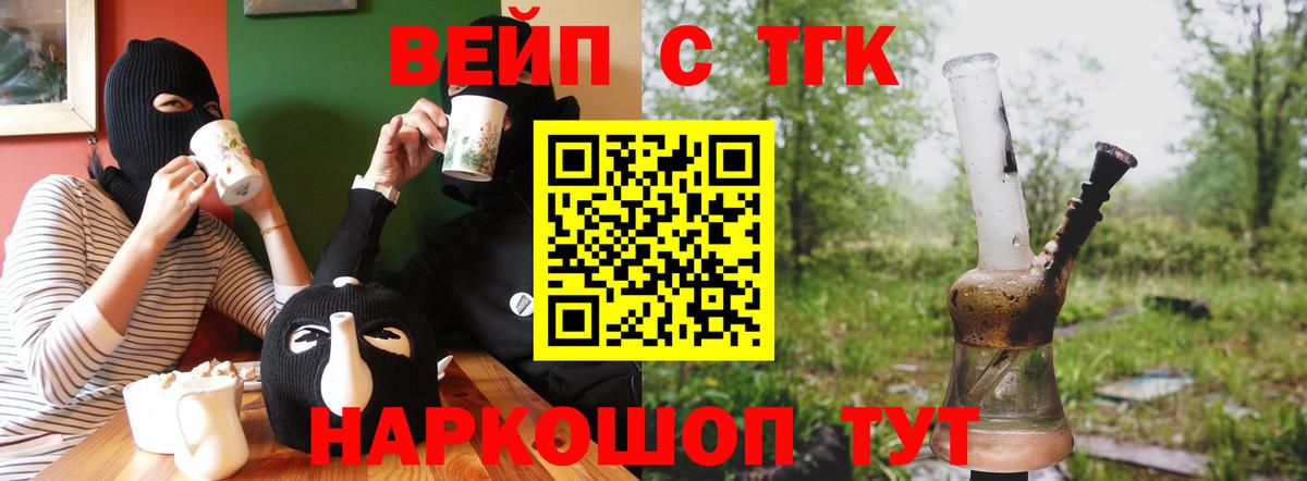 Дистиллят ТГК вейп  ТГК жижа  Вход с VPN  Воркута 