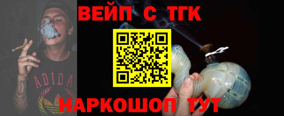 Дистиллят ТГК THC oil Воркута