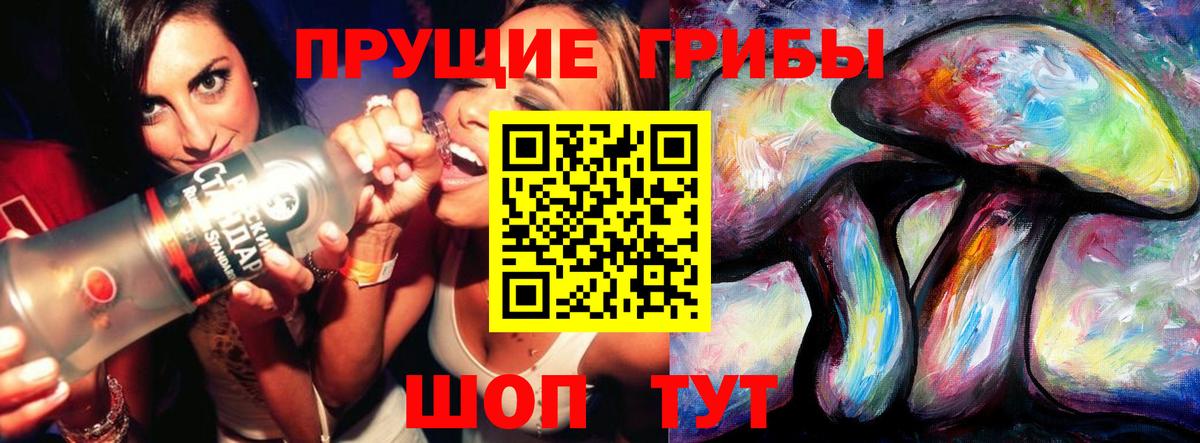 Галлюциногенные грибы GOLDEN TEACHER Воркута